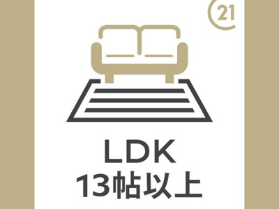 【居間・リビング】 | リンデンバウム　C棟