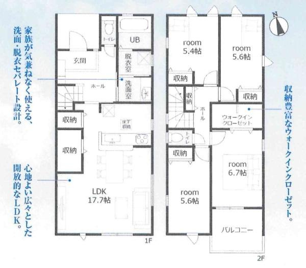岡崎市広幅町　全3棟・1号棟の間取り