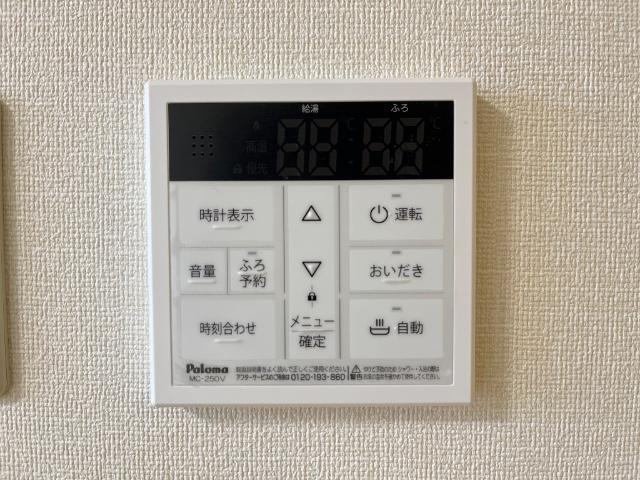 【設備】 | リガシーM | 給湯リモコン