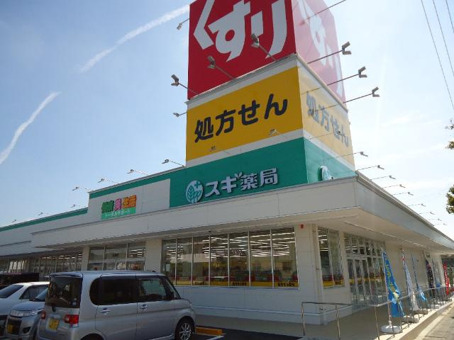 【周辺】 | リガシーM | スギ薬局吉良店まで944ｍ