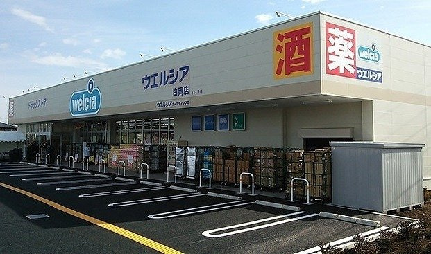 ミルトハウス　Ｋ－６の周辺|ウェルシア白岡店まで650m