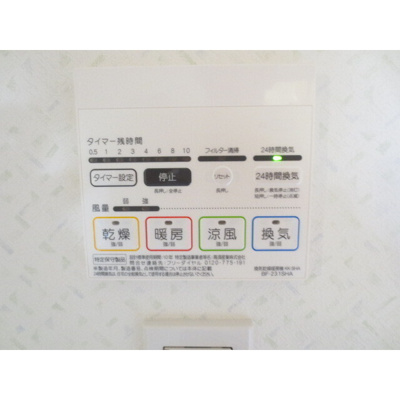 【設備】 | Ma Maison