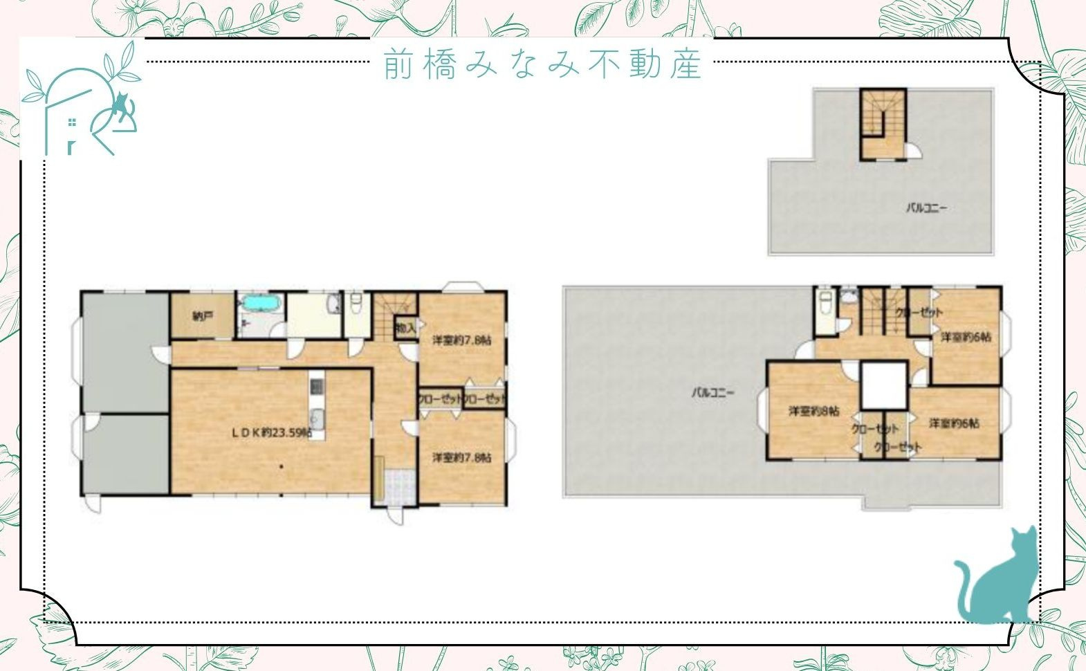 【中古】前橋市二之宮町　5LDK＋S