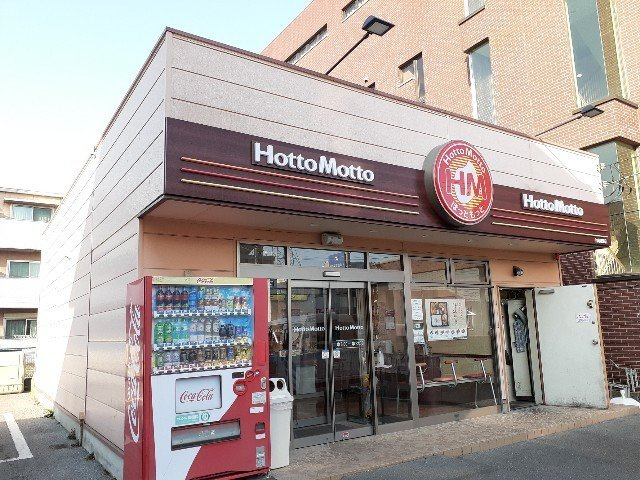 【周辺】 | カレント | ほっともっと小山城東店まで400m