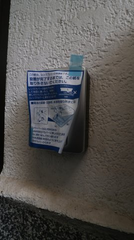 旭が丘３丁目戸建のセキュリティ