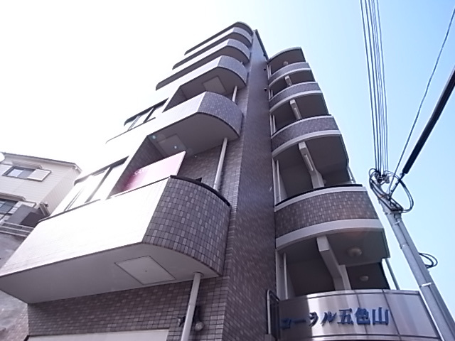 コーラル五色山の外観