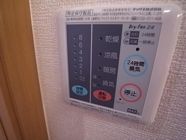 メゾンアンソレイエ1の設備