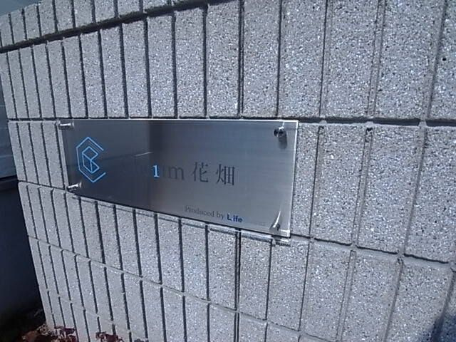 Cherim花畑Ⅰの設備
