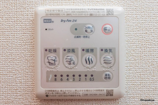 ジュラフ　Bの浴室|浴室換気乾燥機