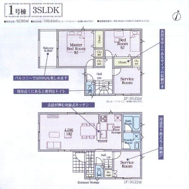 藤沢市石川6丁目新築戸建て　第39-1号棟の間取り|間取図「藤沢市石川6丁目新築戸建て　1号棟」