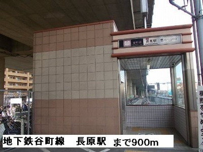 【周辺】 | アイリスコート | 地下鉄谷町線 　    長原駅まで900m