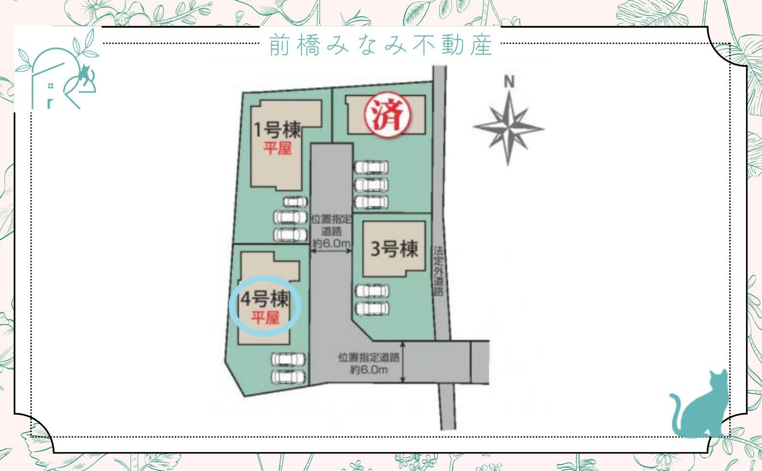 【新築平屋】前橋市総社町植野　４号棟(全４棟)　ブルーミングガーデン　新築建売分譲の区画図