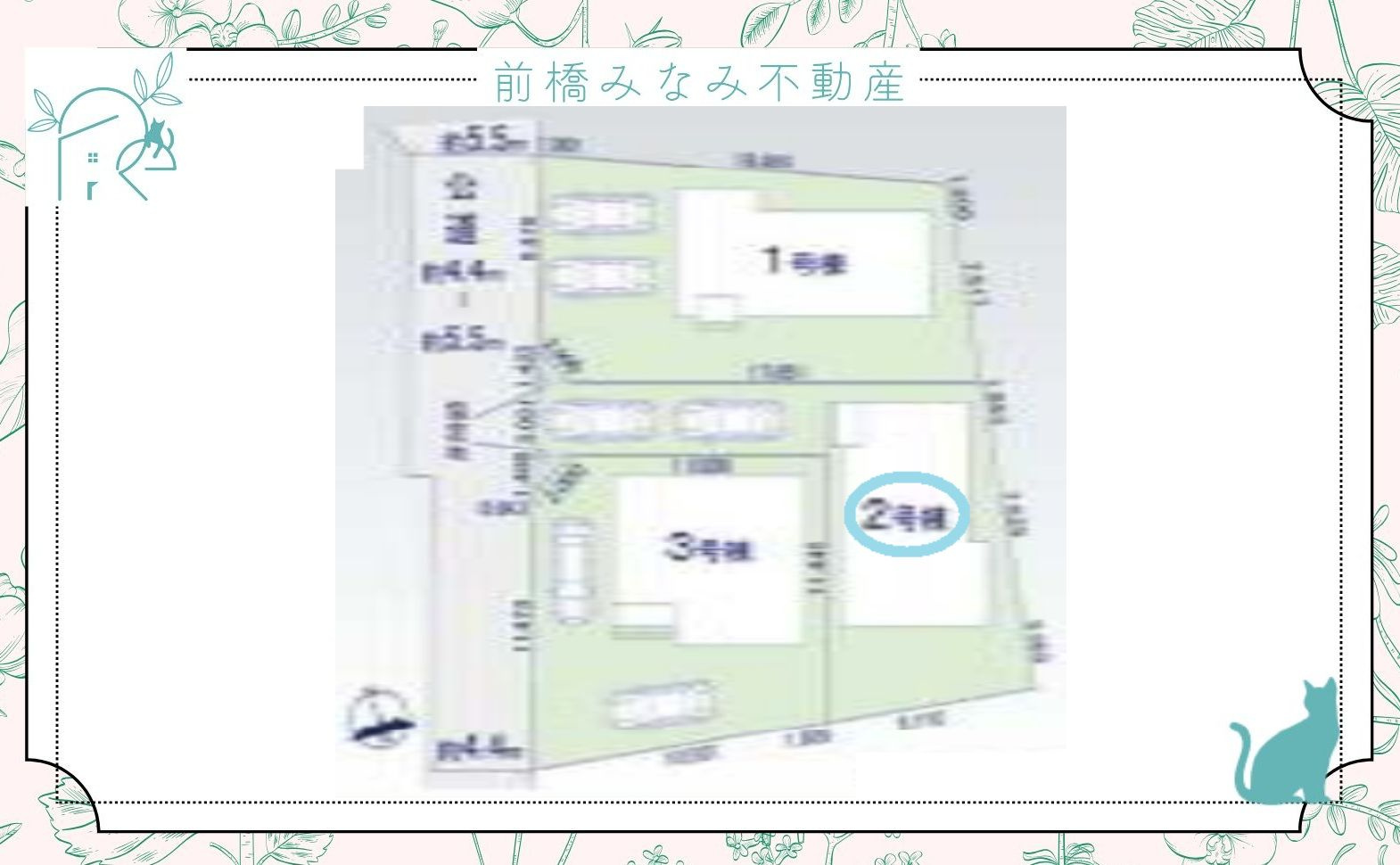 【新築】前橋市北代田町1期　２号棟(全３棟)　アーバンスタイル　新築建売分譲の区画図