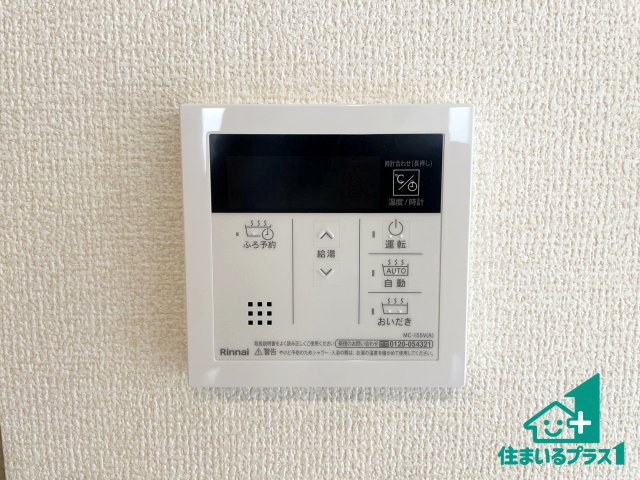 ★24(土)25(日)現地見学可能！★大津市秋葉台　限定1邸の発電・温水設備|給湯器リモコン（LDK側）ボタン一つでお風呂のお湯はり・追い炊き可能！便利な呼び出し機能付き！表示文字が大きく読みやすい有機ＥＬを採用！どの角度からも見やすくなっています。