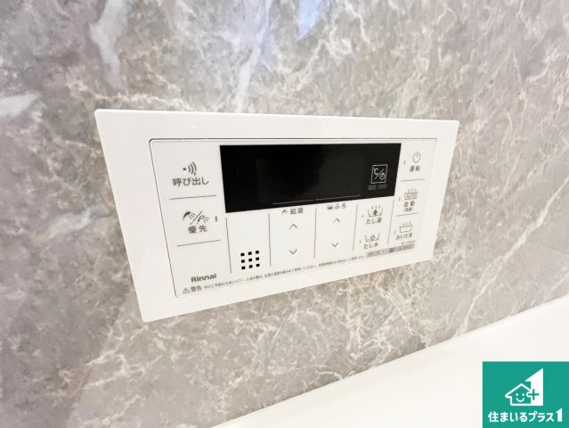 大津市秋葉台　新築一戸建ての発電・温水設備|給湯器リモコン（浴室側）省エネタイプの給湯器でお湯はり・追い炊き自由自在！お子様から高齢者の方まで、みんなが操作しやすいボタン配置です。