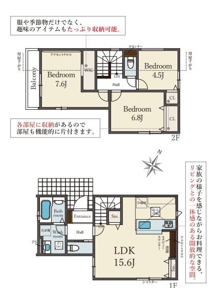 角地につき開放感あり　狩場台3期　新築2区画　2号棟の間取り