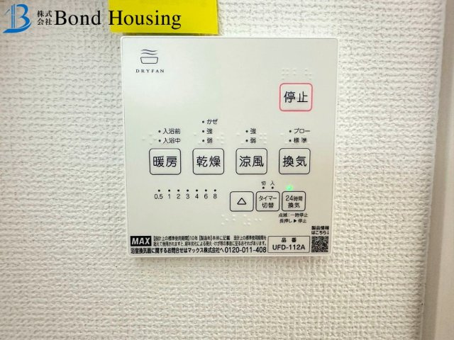 角地につき開放感あり　狩場台3期　新築2区画　2号棟の防犯設備