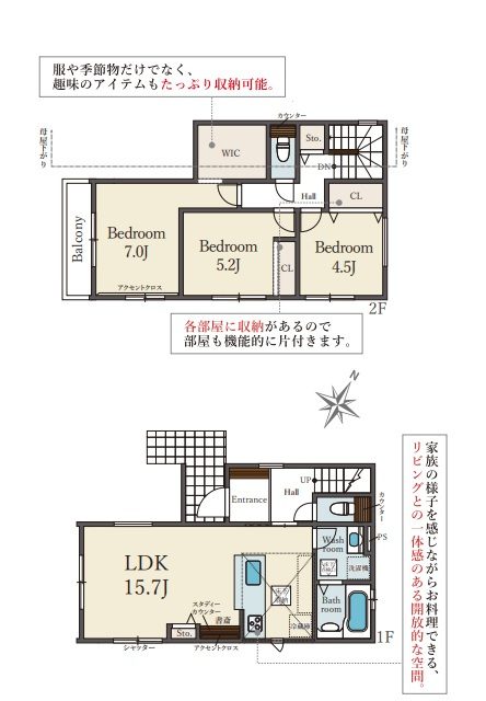 閑静な住宅街　狩場台3期　新築2区画　1号棟の間取り