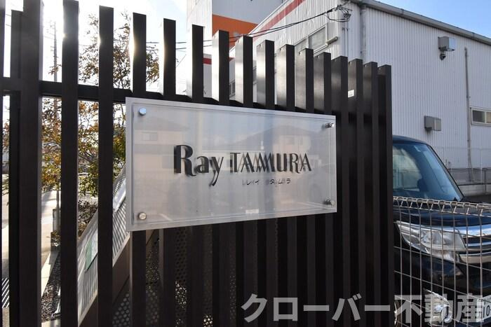Ray TAMURAのその他|銘板