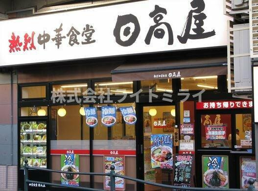 ベラスウィータ高田馬場の周辺|日高屋 高田馬場駅前店まで413m 