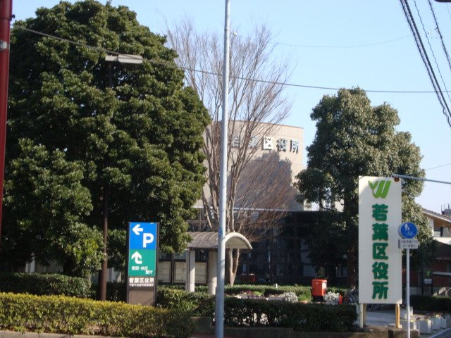 千葉市若葉区役所まで1,722ｍ