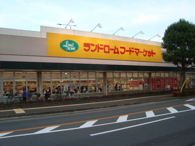 ランドロームフードマーケットまで950ｍ