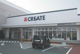 クリエイト新小田原東町店まで1000m