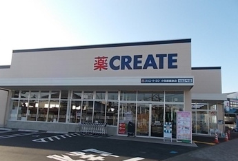 クリエイト飯泉店まで650m