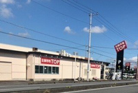 TOP行田店まで800m