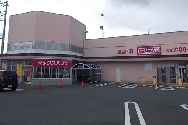 マックスバリュまで1800m