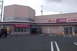 マックスバリュまで1800m