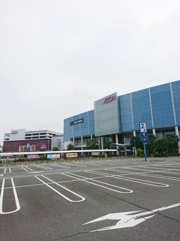 イオンモールまで1900m