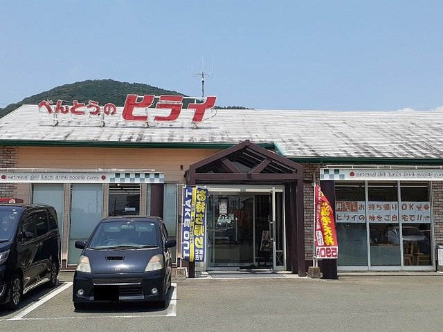 シャルマンⅡの周辺|おべんとうのヒライ高橋店まで1900m