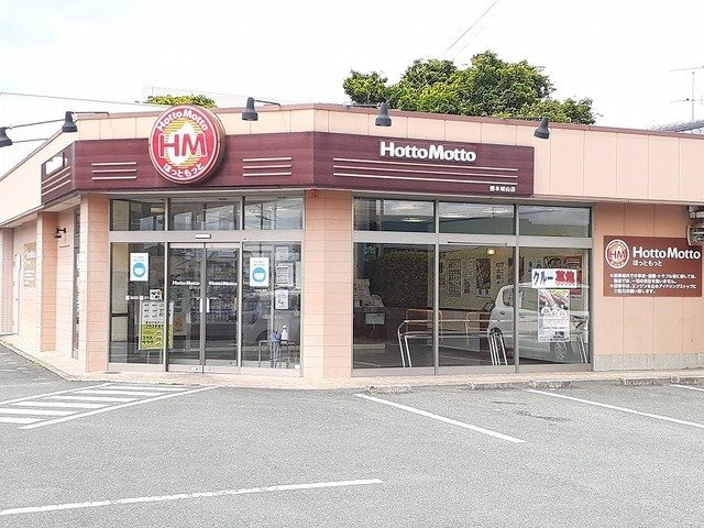 ソレイユ城山の周辺|ほっともっと城山店まで230m