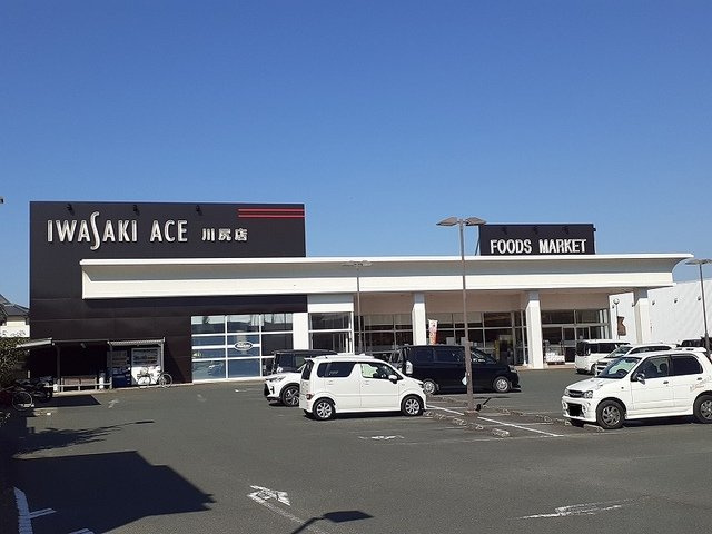 エーデルハイムⅡの周辺|イワサキ・エース川尻店まで1200m