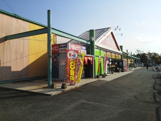 プリムローズ　Ⅱの周辺|アタックス城南店まで270m
