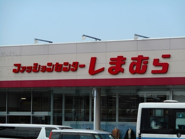 フォルシュⅡの周辺|しまむら野中店まで170m