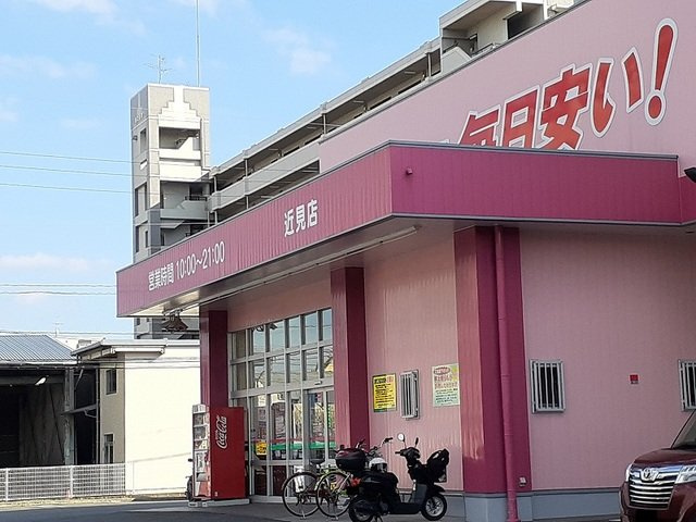 グランフォーレ近見Ⅰの周辺|コスモス近見店まで500m