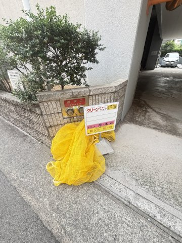 パークノヴァ六甲道のその他共用部分