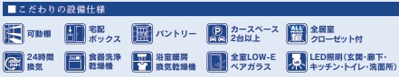 千葉市中央区大森町の設備