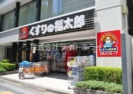 千代田区九段南２丁目の賃貸マンションの周辺|くすりの福太郎九段北店まで463m 