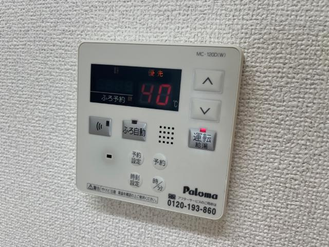 メゾン・ド・アンジュの設備|給湯リモコン