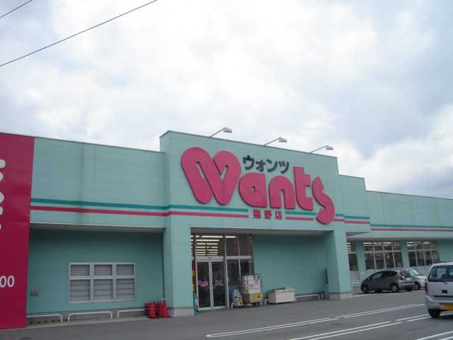 メゾン・ド・アンジュの周辺|ウォンツ熊野店まで1,553ｍ