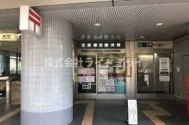 文京区小石川２丁目の賃貸マンションのエントランス|文京春日郵便局まで463m 