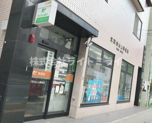 パールマンション白山のエントランス|文京白山上郵便局まで554m 