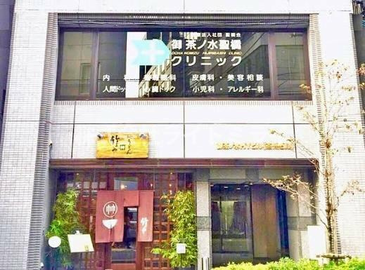 ファミール御茶ノ水アンシェールの周辺|御茶ノ水聖橋クリニックまで129m 