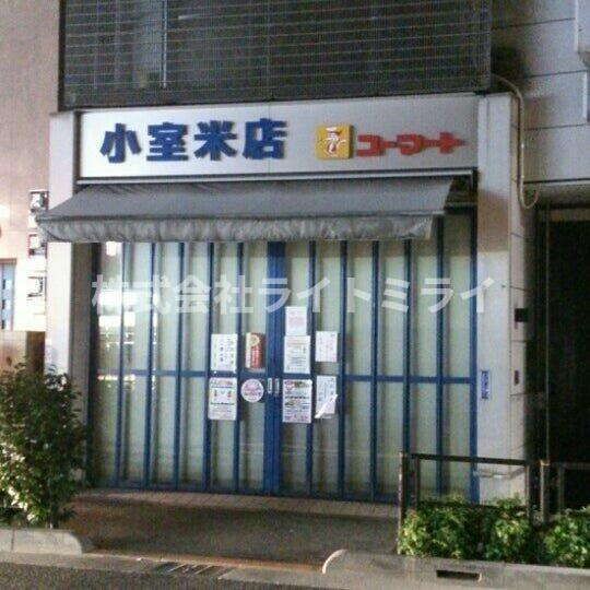 千代田区外神田６丁目の賃貸マンションの周辺|ユーマートゆしま店まで589m 