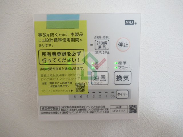アイコート田無のその他