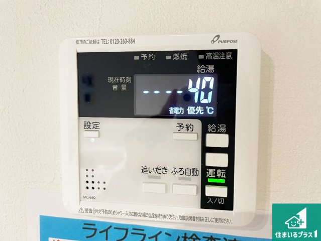 1日(土)2日(日)現地見学可能！　神戸市北区広陵町　第4期　新築一戸建ての発電・温水設備|給湯器リモコン（LDK側）ボタン一つでお風呂のお湯はり・追い炊き可能！便利な呼び出し機能付き！表示文字が大きく読みやすい有機ＥＬを採用！どの角度からも見やすくなっています。