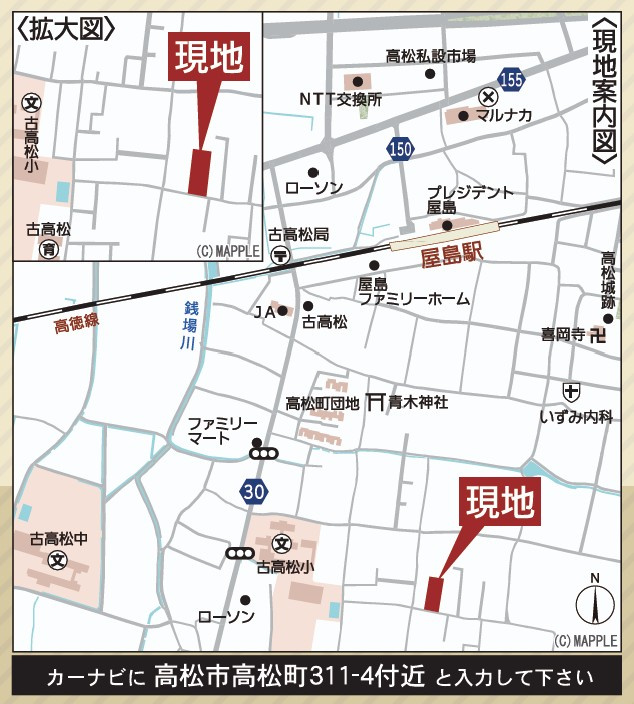 クレイドルガーデン高松市高松町第１◇光熱費の負担の軽減が可能なオール電化住宅ですの地図|カーナビ表示：高松市高松町311-4付近